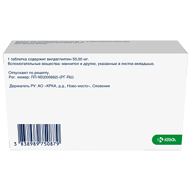 Купить Глипвило 50 мг 56 шт таблетки