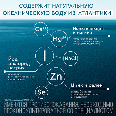 Купить Аквалор Актив Софт Мини спрей д/промыв носа 50мл
