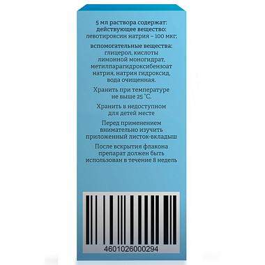 Купить Ликватирол 100 мкг/5 мл 100 мл раствор для приема внутрь в комплекте с адаптером и шприцем дозирующим