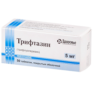 Купить Трифтазин 5 мг 50 шт таблетки покрытые пленочной оболочкой