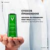 Купить Vichy Normaderm лосьон очищающий, сужающий поры, 200мл