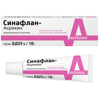 Купить Синафлан-Акрихин 0,025% 10 г мазь для наружного применения