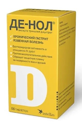 Купить Де-Нол 120 мг 56 шт таблетки покрытые пленочной оболочкой