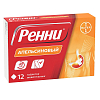 Купить Ренни 12 шт жевательные таблетки апельсин