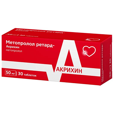 Купить Метопролол Ретард-Акрихин 50 мг 30 шт таблетки