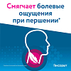 Купить Гексорал Табс Классик 16 шт таблетки для рассасывания лимон
