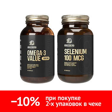 Купить Набор Грассберг Омега 3 Ценность + Селен