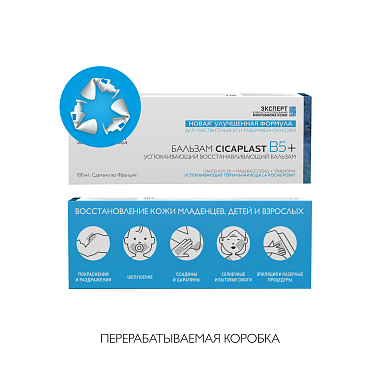 Купить La Roche-Posay Cicaplast Baume B5 100 мл бальзам успокаивающий мультивосстанавливающий