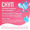 Купить Снуп 0,1% 90 мкг/доз 15 мл 150 доз спрей назальный дозированный