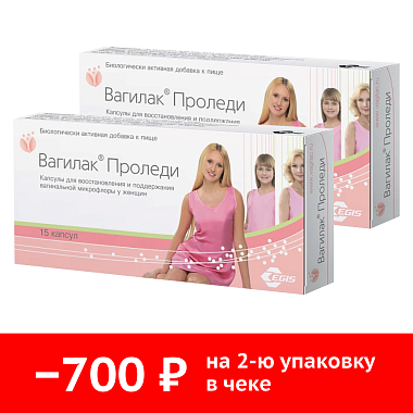 Купить Набор 2 уп. Вагилак Проледи 15 капс