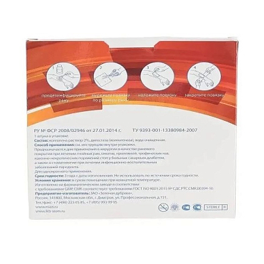 Купить Дигестол 100 мм х 100 мм х 5 мм повязка биологическая для местного применения