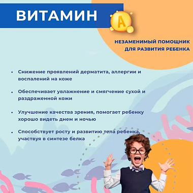 Купить Доктор Море Кидс Омега-3 120 шт жевательные капсулы для детей со вкусом тутти-фрутти для мальчиков