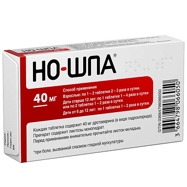 Купить Но-шпа 40 мг 48 шт таблетки блистер