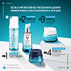 Купить Vichy Mineral 89 50 мл крем для сухой кожи интенсивно увлажняющий 100 ч 