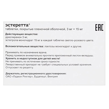 Купить Эстеретта 3 мг + 15 мг 84 шт таблетки покрытые пленочной оболочкой