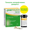 Купить OneTouch Verio 100 шт тест-полоски для определения глюкозы крови