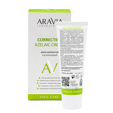Купить Aravia Laboratories Azelaic Correcting Cream 50 мл крем-корректор азелаиновый