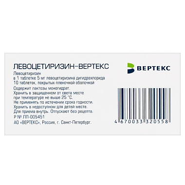 Купить Левоцетиризин-Вертекс 5 мг 10 шт таблетки покрытые пленочной оболочкой
