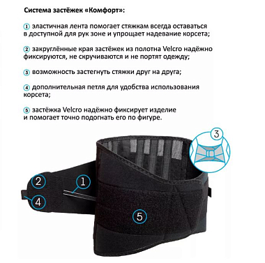 Купить Крейт корсет ортопедический пояснично-крестцовый размер 5 артикул Б-507 черный
