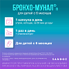 Купить Бронхо-Мунал П 3,5 мг 30 шт капсулы