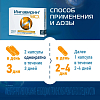 Купить Ингавирин 60 мг 10 шт капсулы