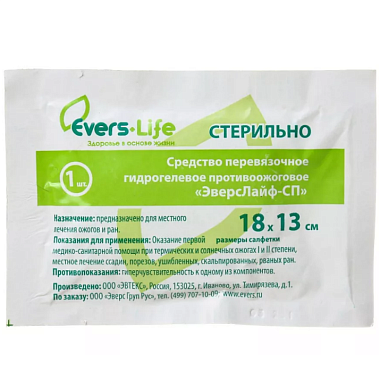 Купить Эверслайф повязка 1 шт 13 см × 18 см  гидрогелевая стерильная противоожоговая