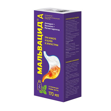 Купить Мальвацид А 170 мл 1 шт суспензия для внутреннего применения с мерной ложкой флакон