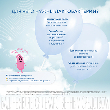 Купить Лактобаланс Кидс 444 мг 10 шт жевательные таблетки