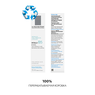 Купить La Roche-Posay Hyalu В5 15 мл крем для глаз