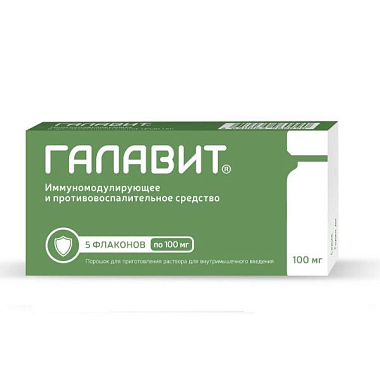 Купить Галавит 100 мг 5 шт порошок для приготовления раствора для внутримышечного введения флаконы