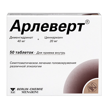 Купить Арлеверт 40 мг + 20 мг 50 шт таблетки