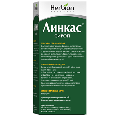 Купить Линкас сироп 150мл