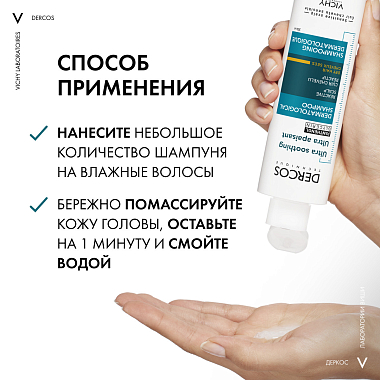 Купить Vichy Dercos 200 мл шампунь успокаивающий без сульфатов для сухих волос