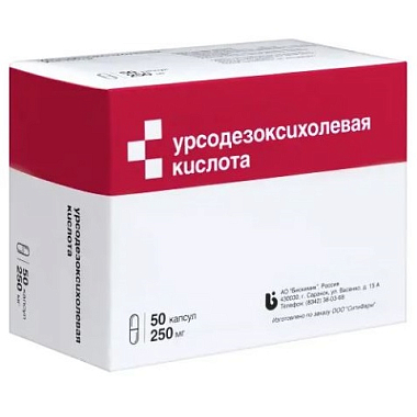 Купить Урсодезоксихолевая кислота 250 мг 50 шт капсулы