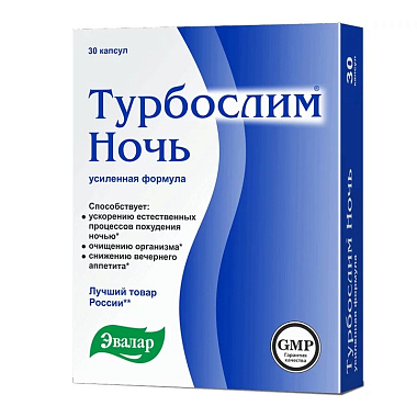Купить Турбослим 300 мг 30 шт капсулы ночь усиленная формула