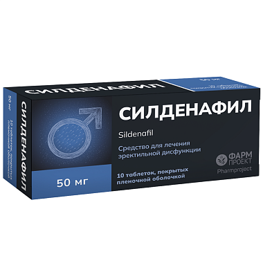 Купить Силденафил 50 мг 10 шт таблетки покрытые пленочной оболочкой