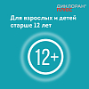 Купить Диклоран Плюс 30 г гель для наружного применения