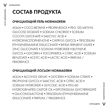 Купить Vishy Normaderm набор гель очищающий 200 мл + лосьон 200 мл