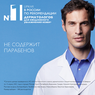 Купить La Roche-Posay Lipikar Xerand 50 мл  крем для очень сухой кожи рук восстанавливающий