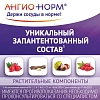 Купить Ангионорм 100 мг 70 шт таблетки покрытые оболочкой