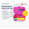 Купить Curaprox Дорожный набор Be You  в розовом  боксе складная зубная щетка паста набор межзубных ершиков с держателем