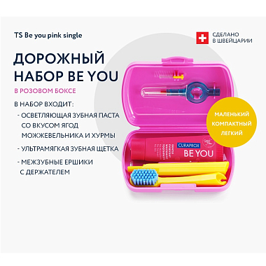 Купить Curaprox Дорожный набор Be You  в розовом  боксе складная зубная щетка паста набор межзубных ершиков с держателем