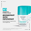 Купить Vichy дезодорант шариковый регулирующий избыточное потоотделение 48 ч, 50мл