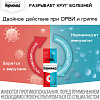 Купить Нормомед 50 мг/мл 240 мл сироп
