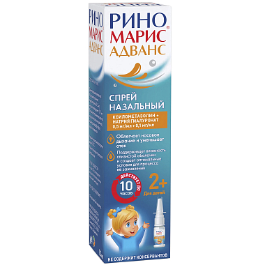 Купить Риномарис Адванс 0,5 мг/мл + 0,1 мг/мл 15 мл спрей назальный