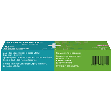 Купить Новатенол 5 % 50 г мазь для наружного применения
