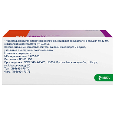 Купить Роксера 10 мг 90 шт таблетки покрытые пленочной оболочкой
