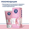 Купить 9 месяцев 150 мл крем для профилактики и коррекции растяжек