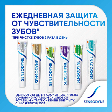 Купить Sensodyne 50 мл зубная паста Комплексная защита