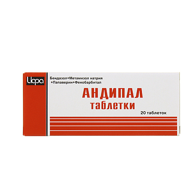 Купить Андипал 20 шт таблетки